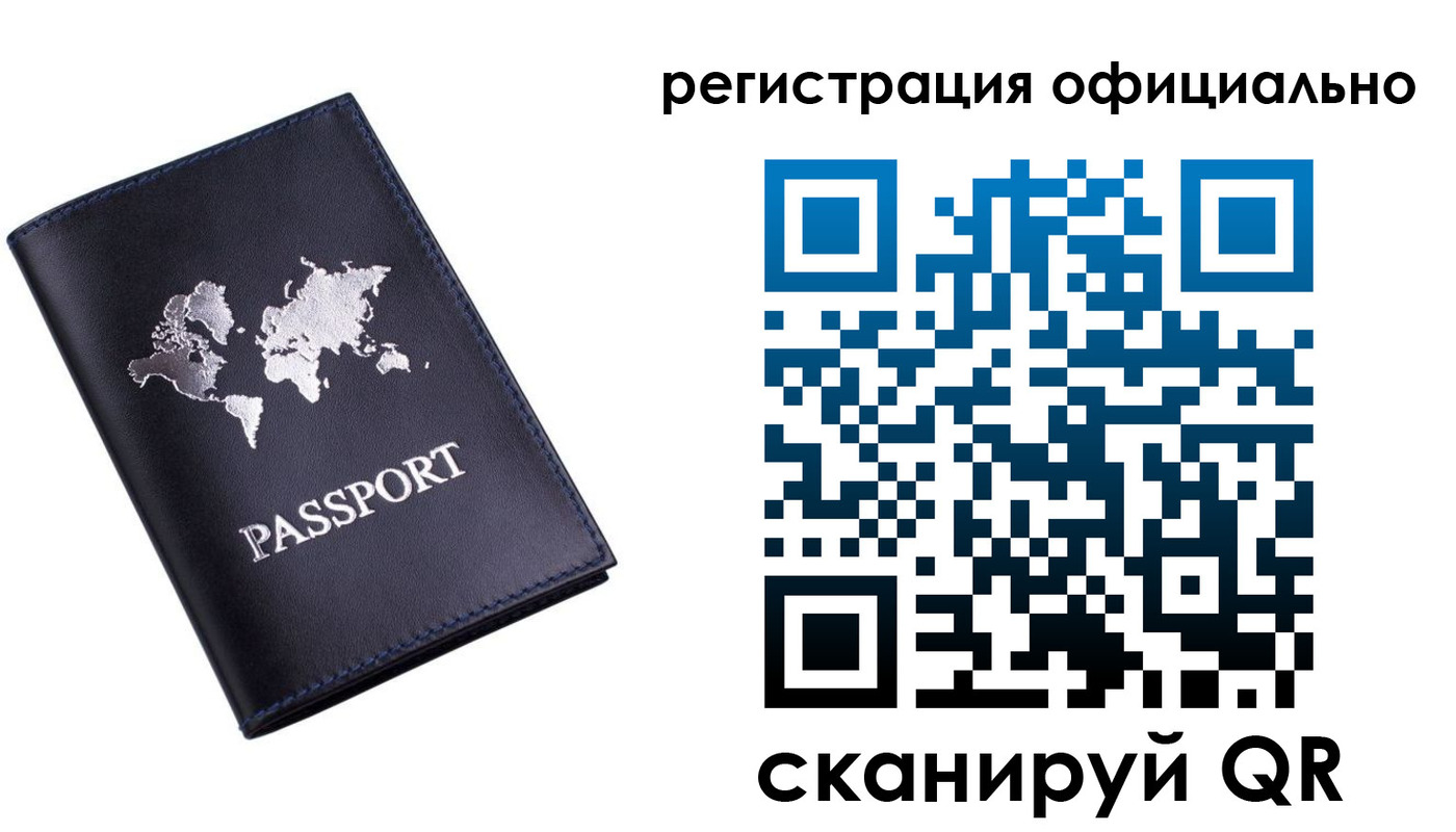 временная регистрация поиск в Алдане