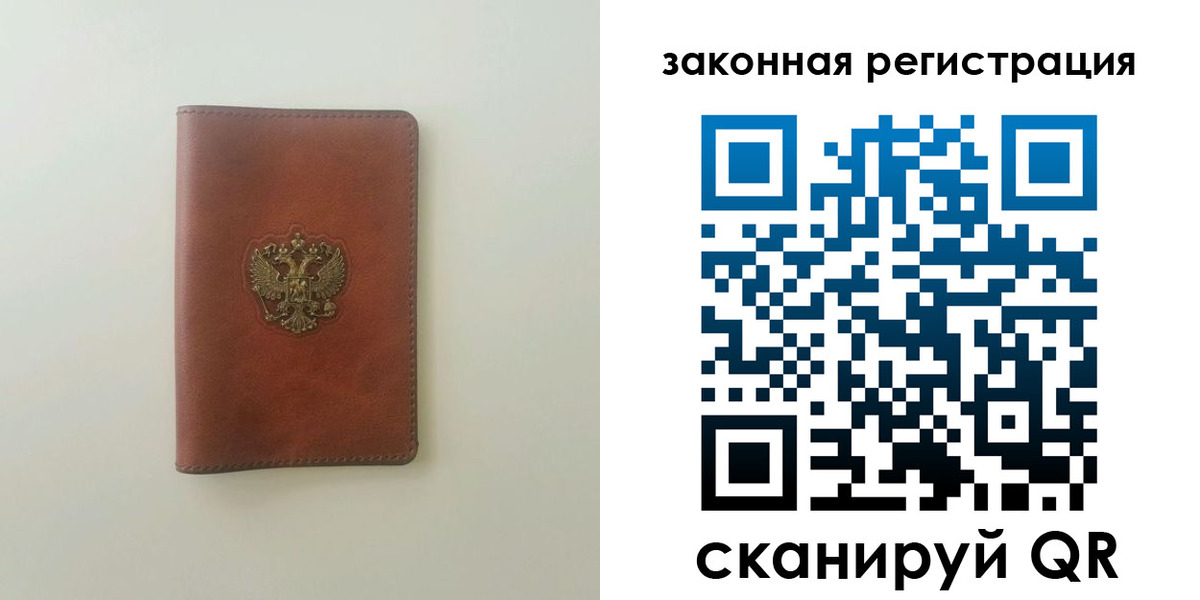 прописка в Алдане